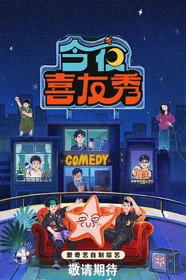 周末不下班综艺在线观看